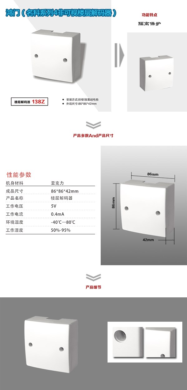 遵义红花岗区非可视对讲楼层解码器